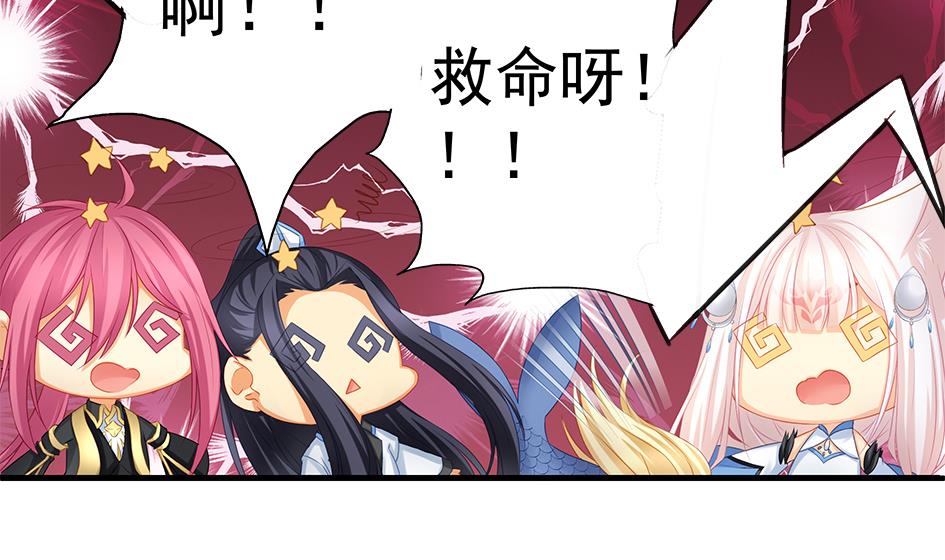 第169劫 御华铭分裂了！33