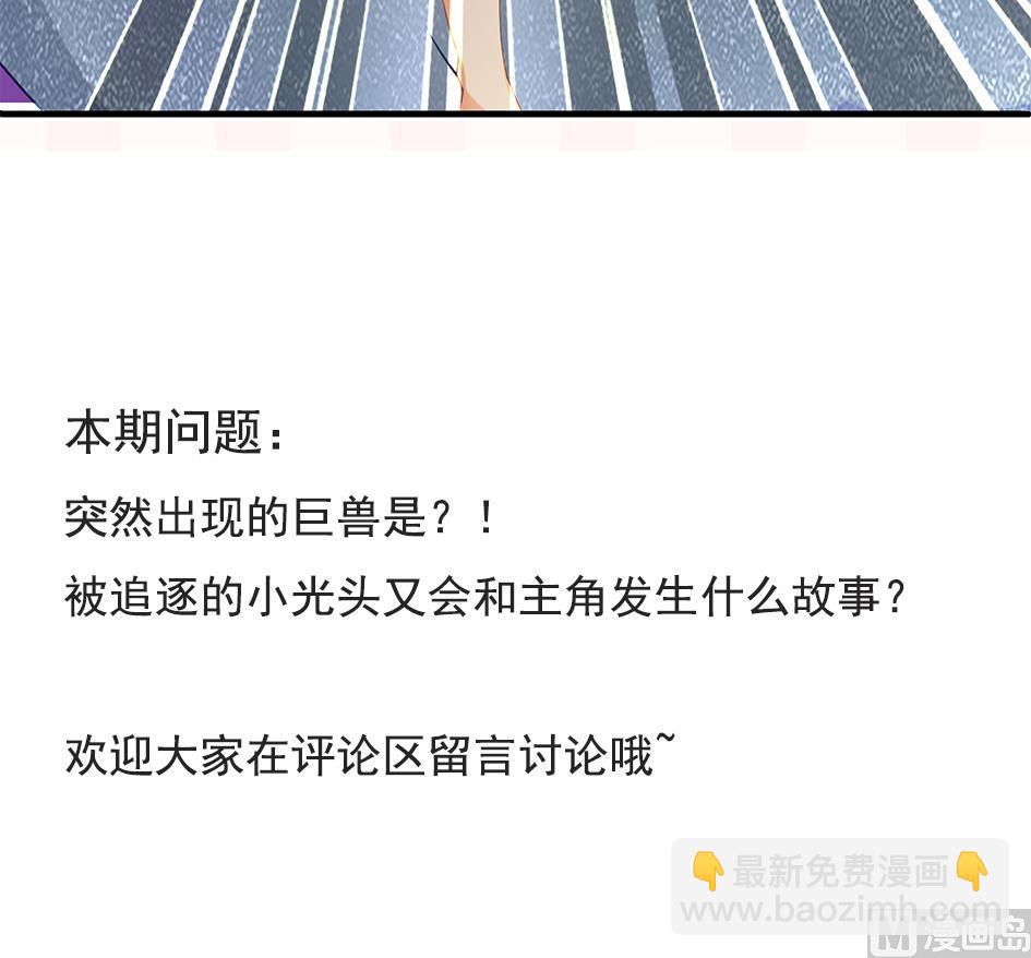 第169劫 御华铭分裂了！38