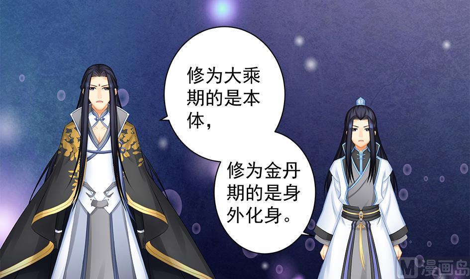 第169劫 御华铭分裂了！8