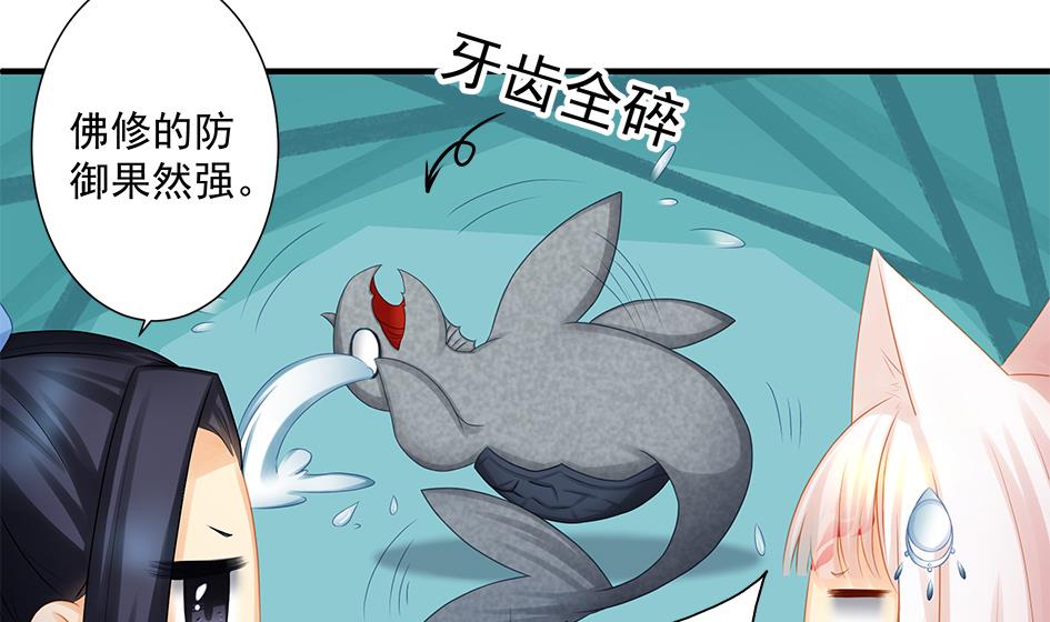 第170劫 请严肃打怪！（笑哭）10