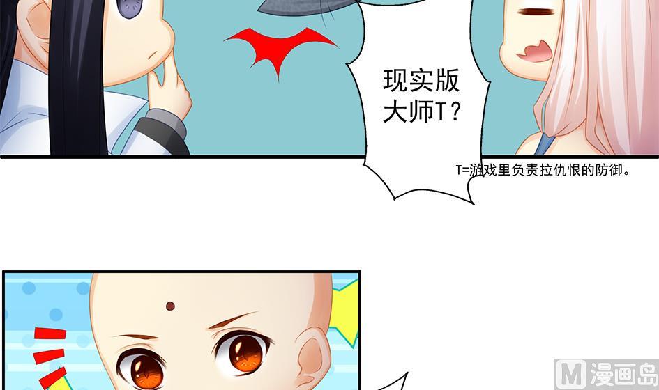 第170劫 请严肃打怪！（笑哭）11