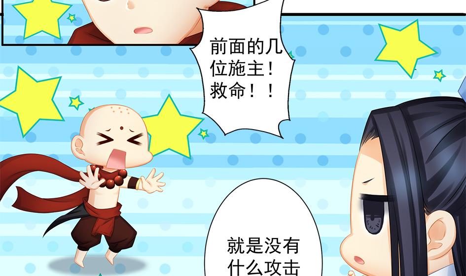 第170劫 请严肃打怪！（笑哭）12