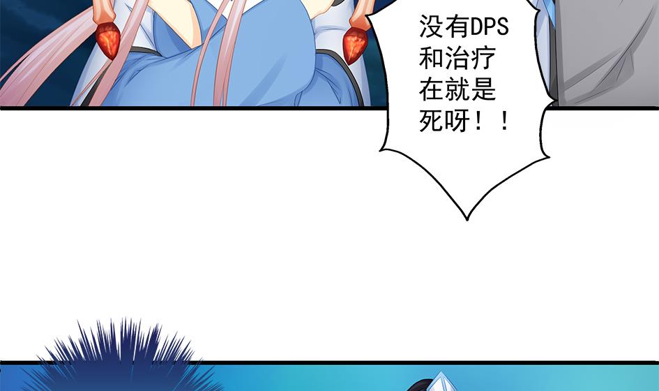 第170劫 请严肃打怪！（笑哭）15