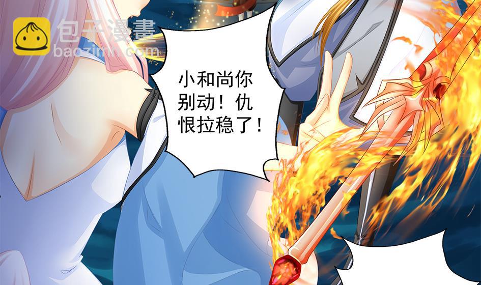 第170劫 请严肃打怪！（笑哭）19