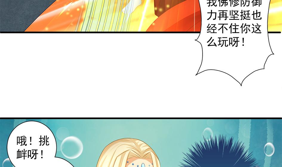 第170劫 请严肃打怪！（笑哭）22