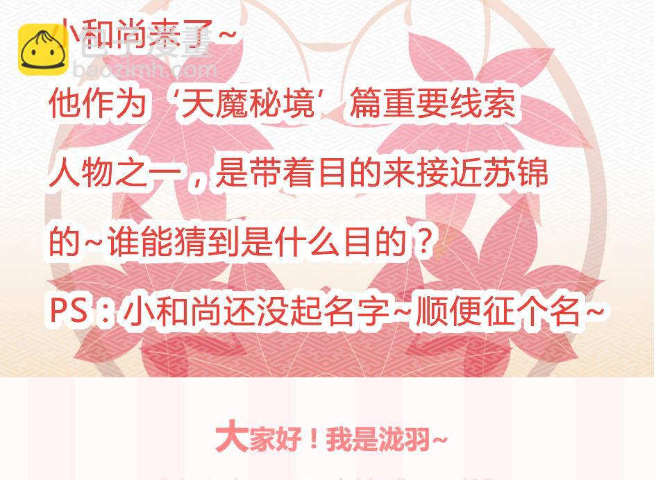 第170劫 请严肃打怪！（笑哭）39