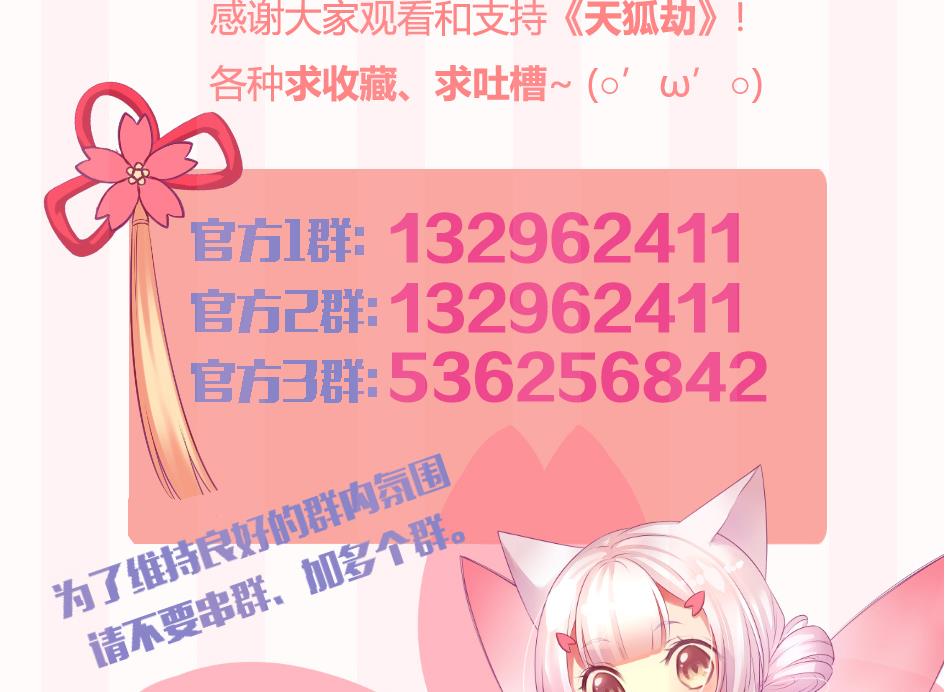 第170劫 请严肃打怪！（笑哭）40