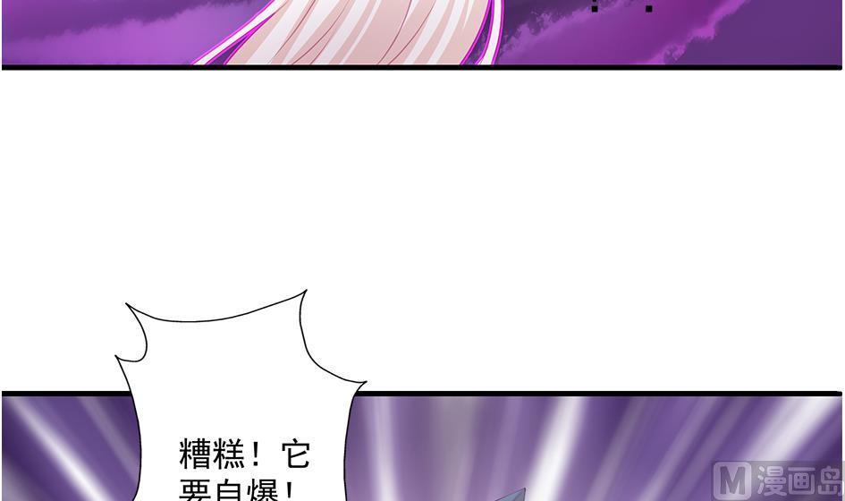 第171劫 被夺舍的天岚38