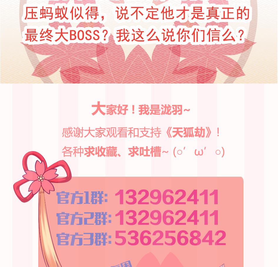 第171劫 被夺舍的天岚40