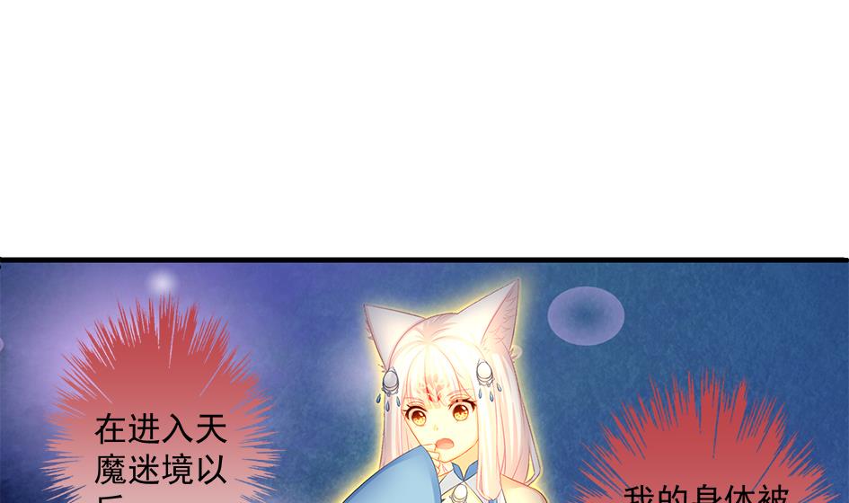 第172劫 以身犯险16