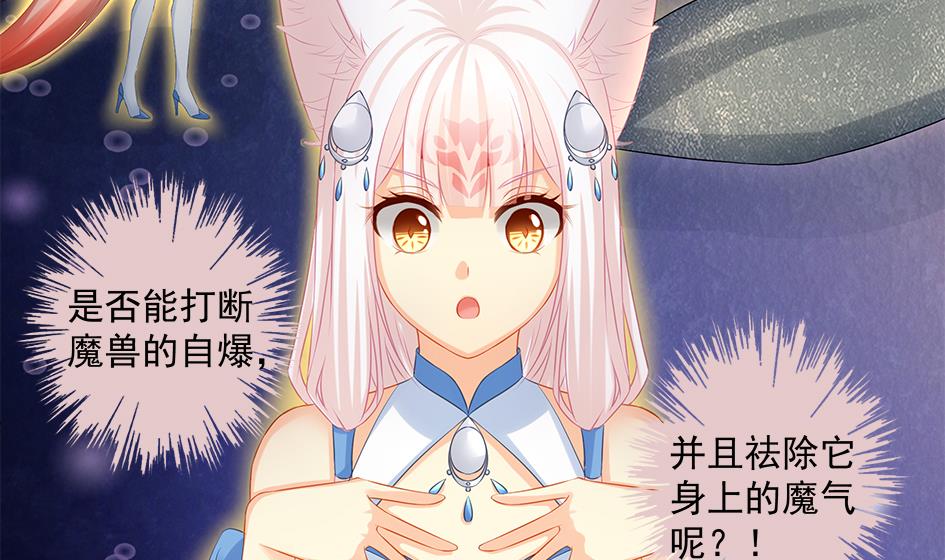 第172劫 以身犯险19