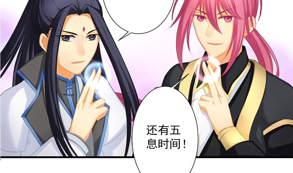 第172劫 以身犯险33