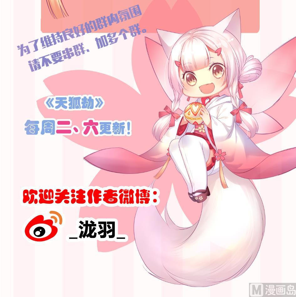 第172劫 以身犯险41