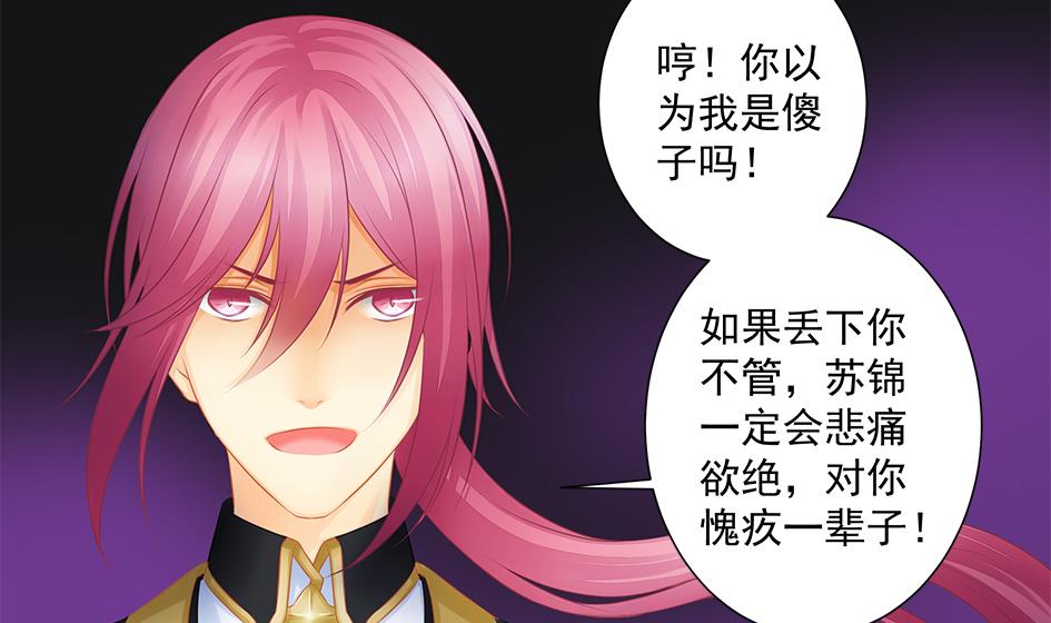 第172劫 以身犯险7