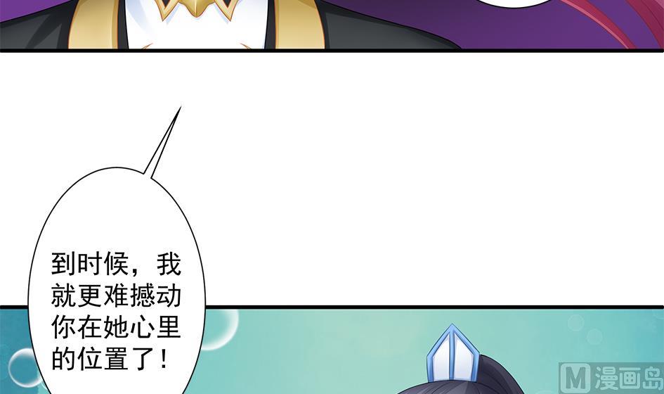 第172劫 以身犯险8
