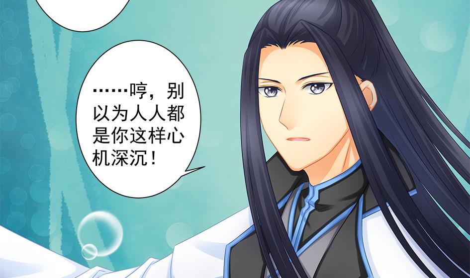 第172劫 以身犯险9