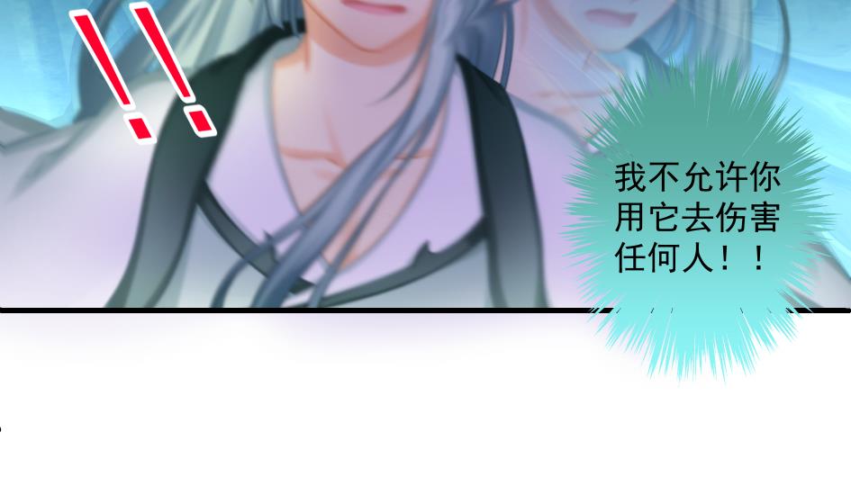 第173劫 野心19