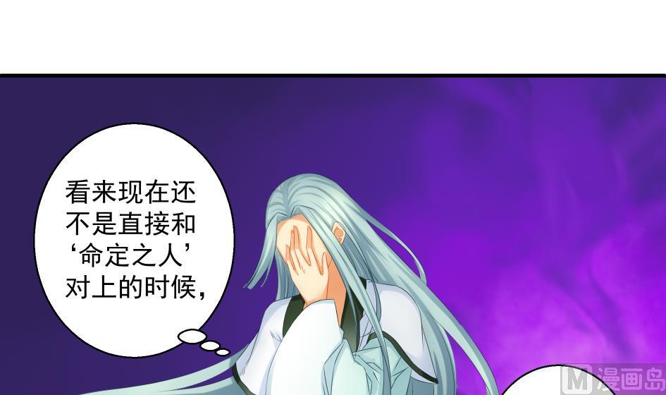 第173劫 野心20