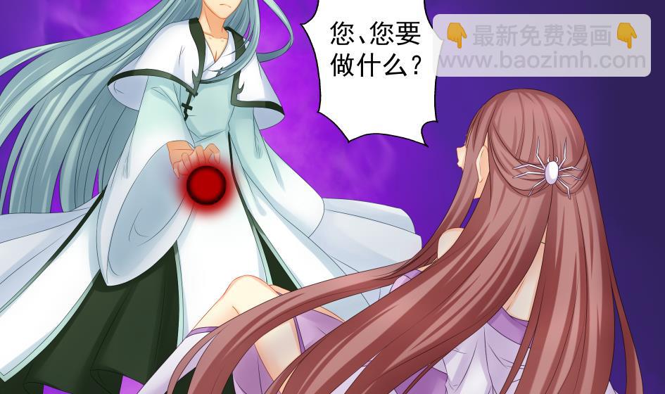 第173劫 野心24