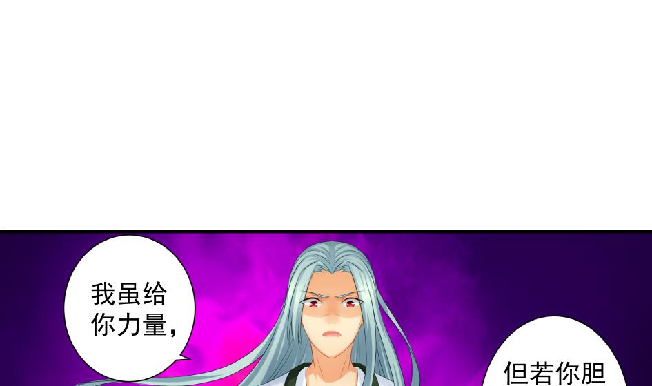 第173劫 野心27