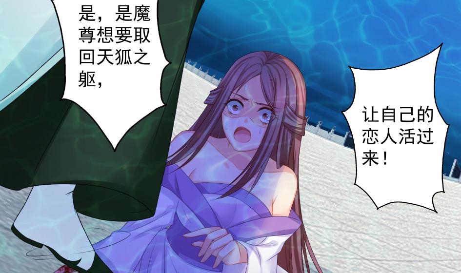 第173劫 野心3