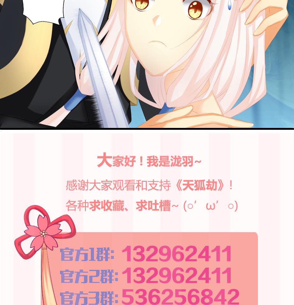 第173劫 野心37