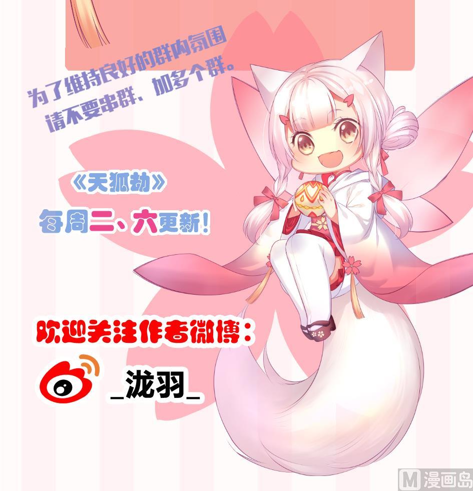 第173劫 野心38
