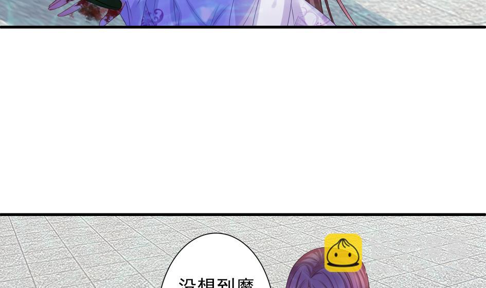 第173劫 野心4