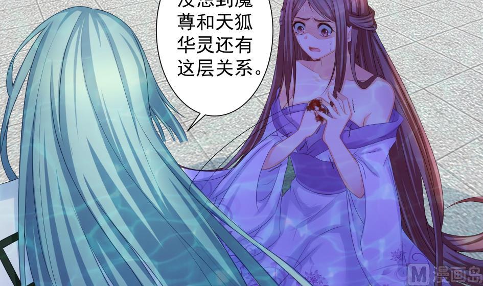 第173劫 野心5