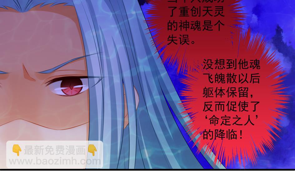 第173劫 野心7