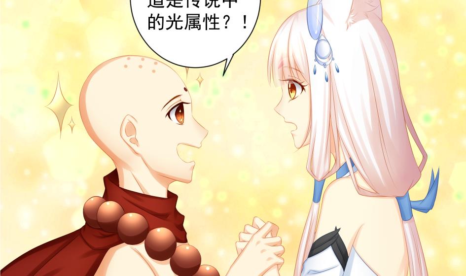 第174话 灵根的变异10