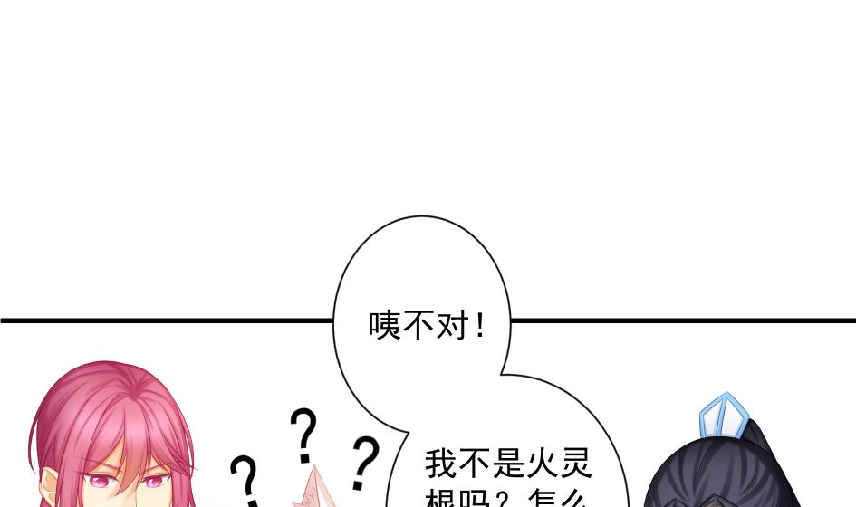 第174话 灵根的变异13