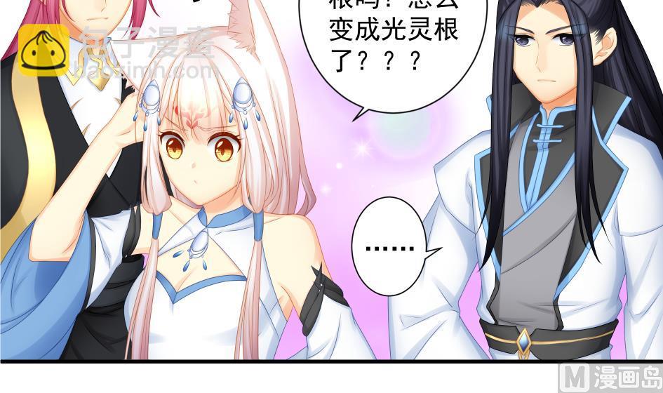第174话 灵根的变异14