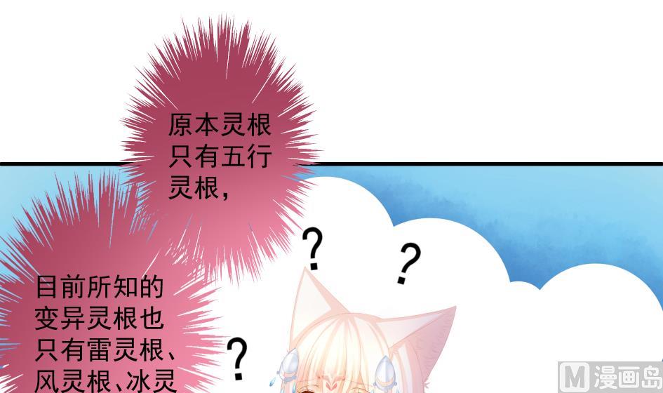 第174话 灵根的变异17