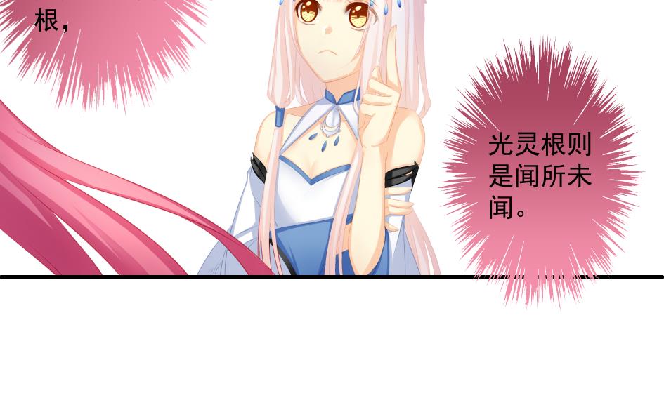 第174话 灵根的变异18