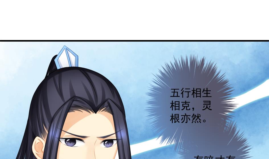 第174话 灵根的变异19