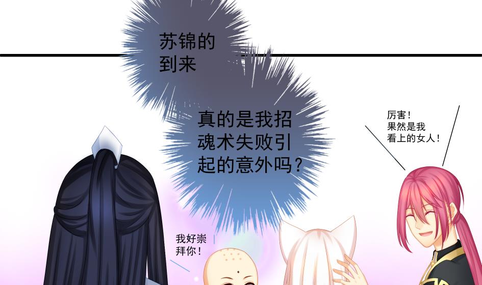 第174话 灵根的变异21