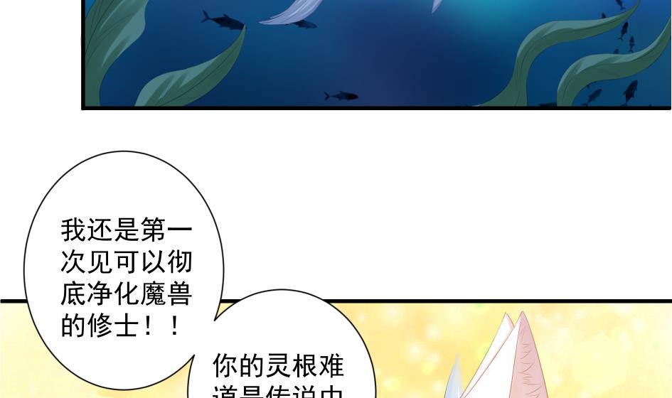 第174话 灵根的变异9