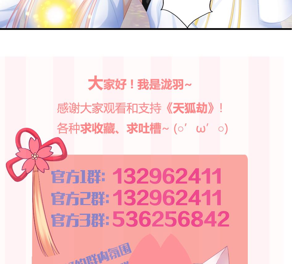 第175话 离魂40