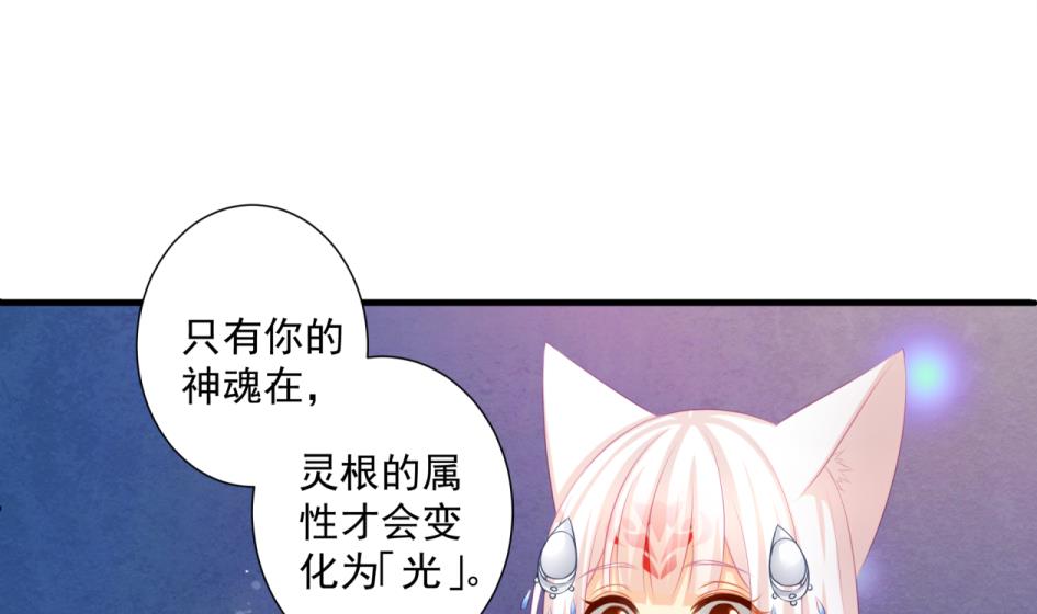 第176话 华灵现身19