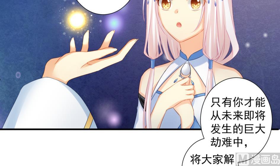 第176话 华灵现身20