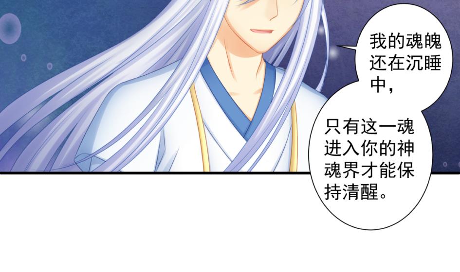 第176话 华灵现身24