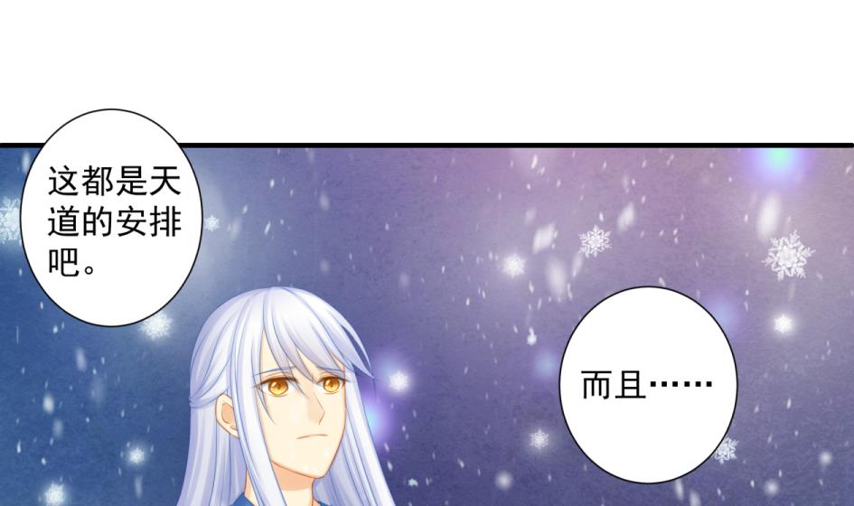 第176话 华灵现身25