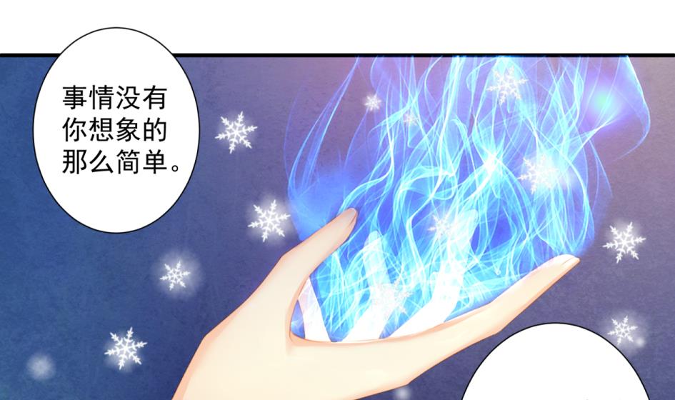 第176话 华灵现身27