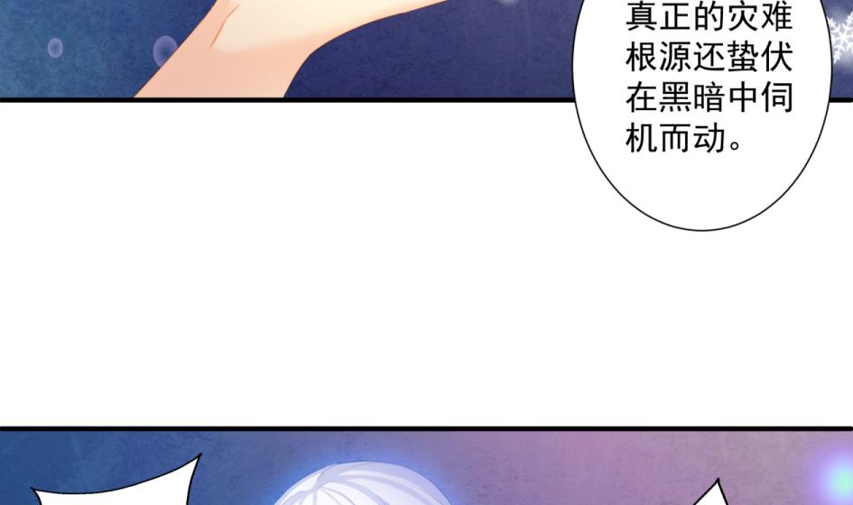 第176话 华灵现身28