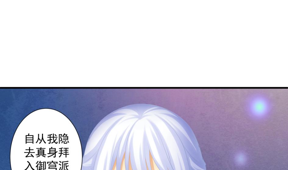 第176话 华灵现身4