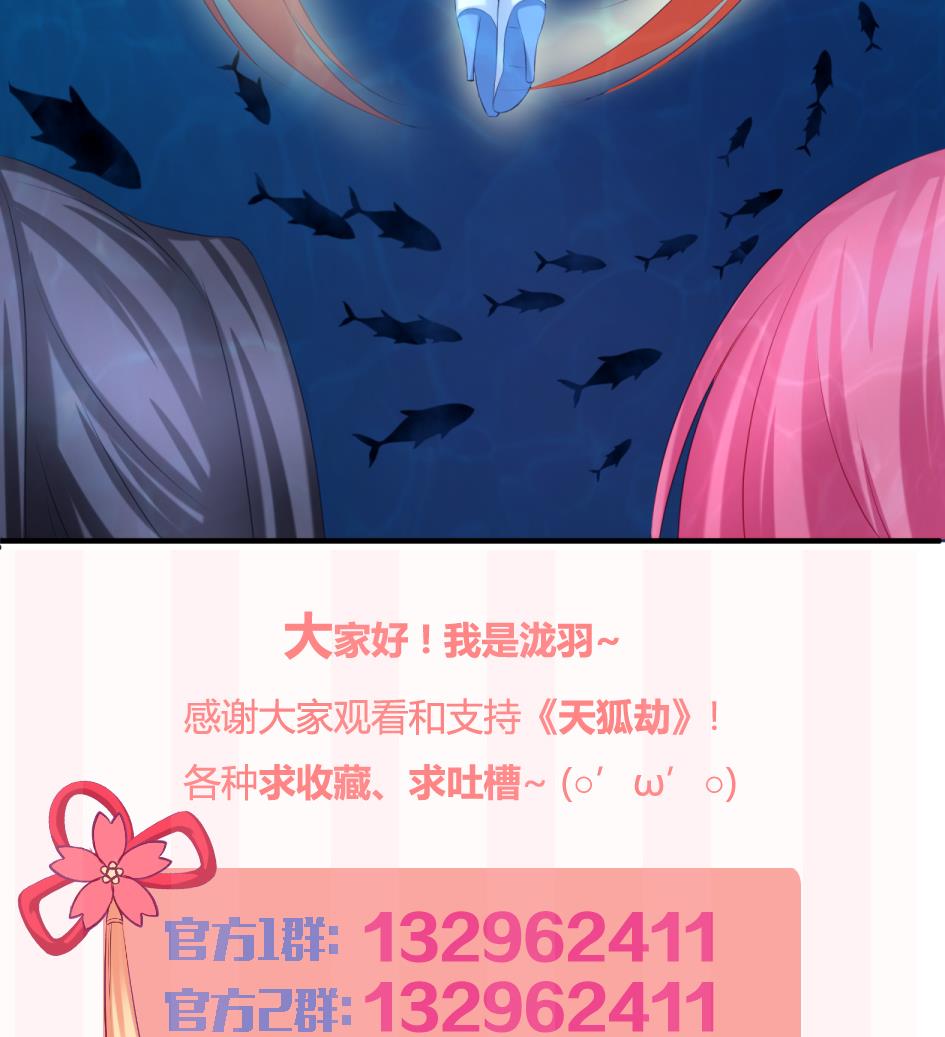 第176话 华灵现身46
