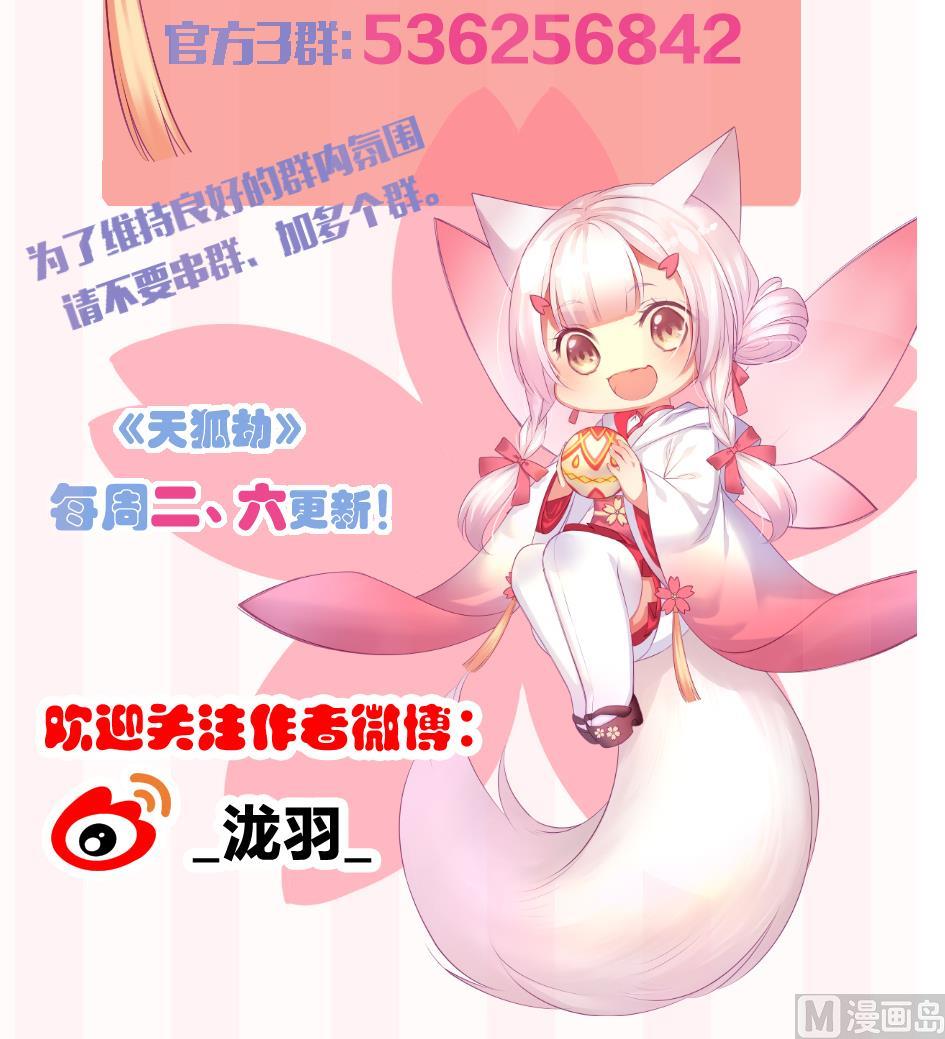 第176话 华灵现身51