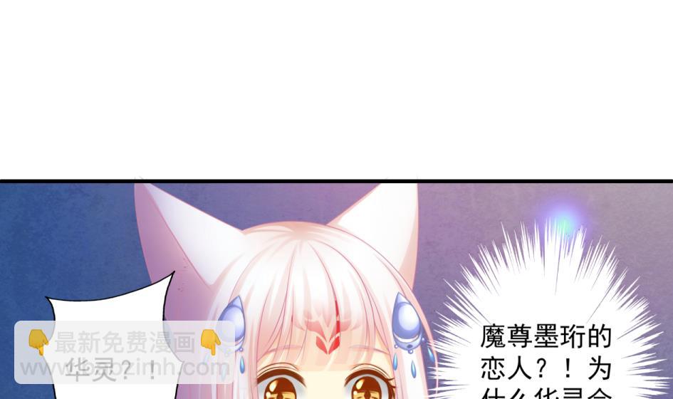 第176话 华灵现身6