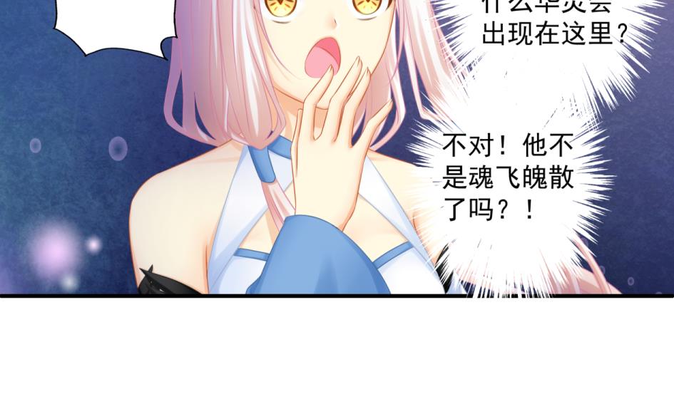 第176话 华灵现身7
